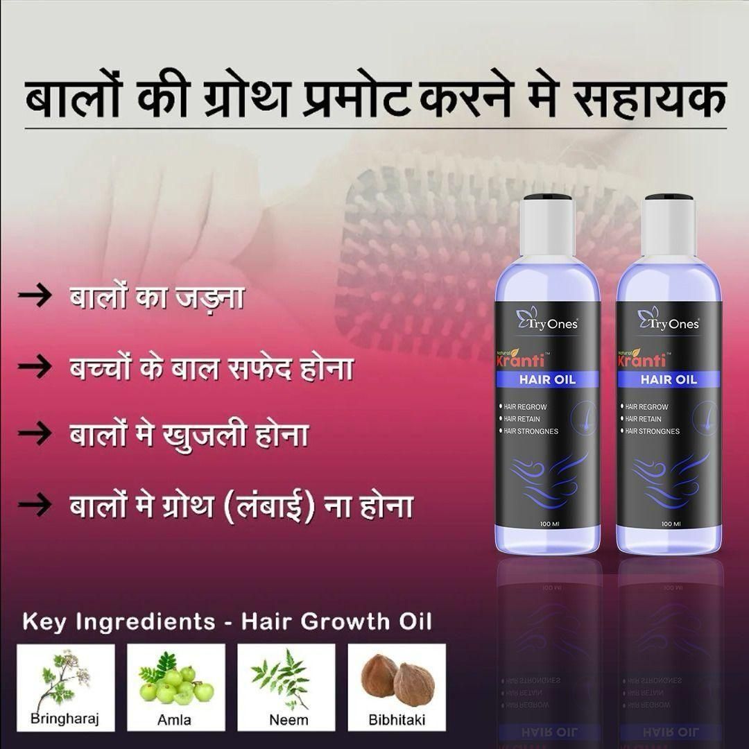 Natural Kranti Hair Oil 👉 Pack of 2 Bottle ✅ 100 % Effective