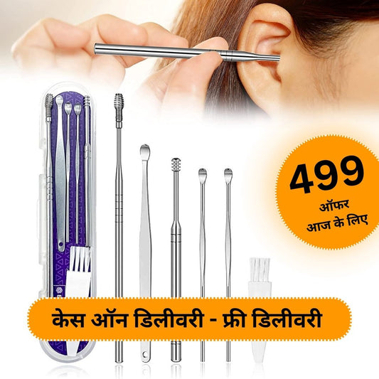 Ear Cleaning Tool - 6 Pcs set ✅ 499 Rs Offer