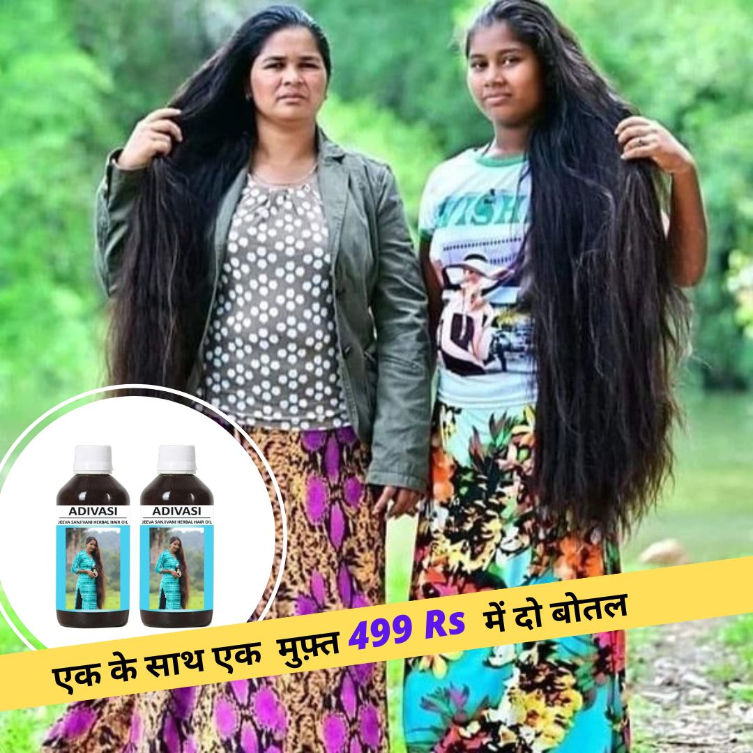 Adivasi Herbal Ayurvedic Hair Oil (BUY 1 GET 1 FREE) - 2 Bottles