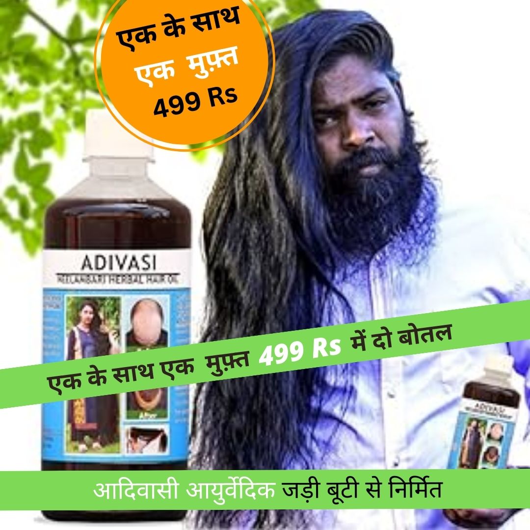 Adivasi Herbal Ayurvedic Hair Oil (BUY 1 GET 1 FREE) - 2 Bottles