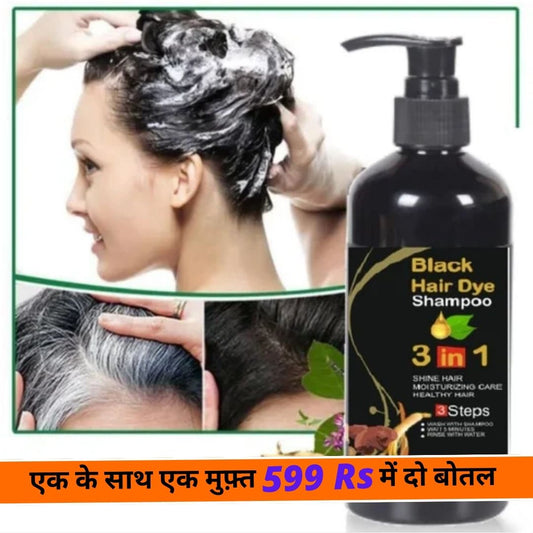 Black Hair Shampoo 3 in 1 - BUY 1 GET 1 FREE - 2 Bottles